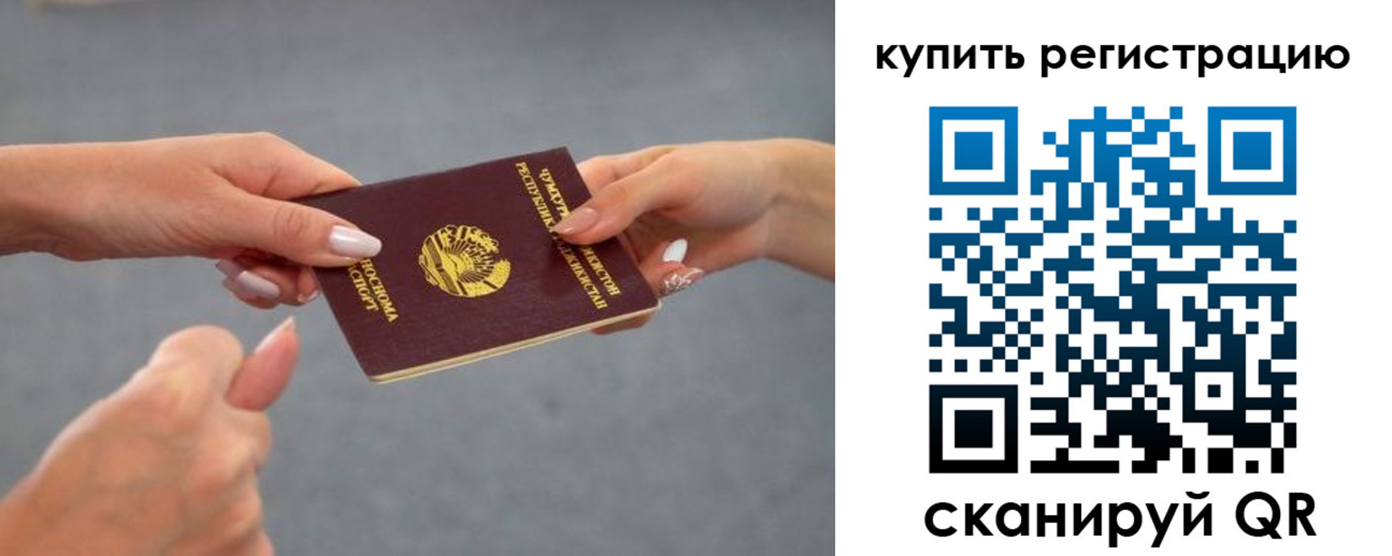 временная регистрация адрес в Талице