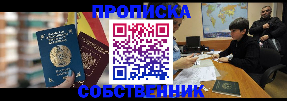 временная регистрация гарантия в Талице