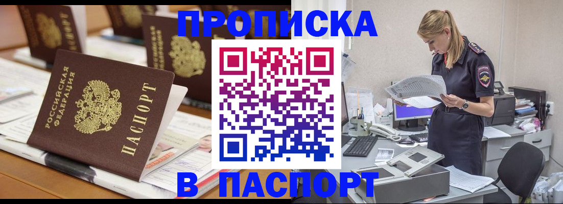временная регистрация в квартире в Талице