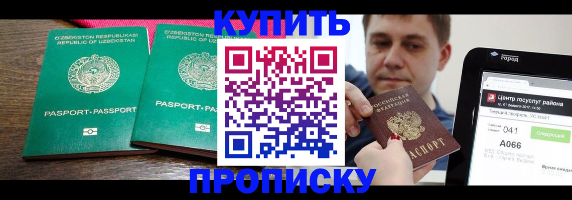 прописка поиск в Талице