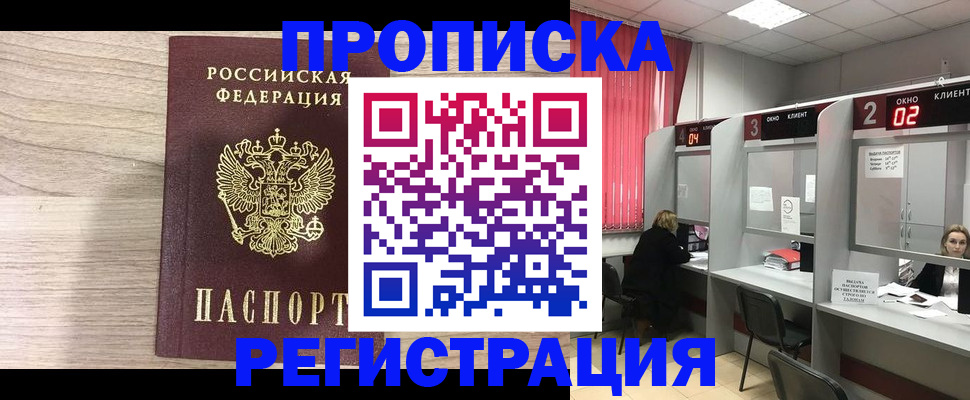 где прописаться в Талице