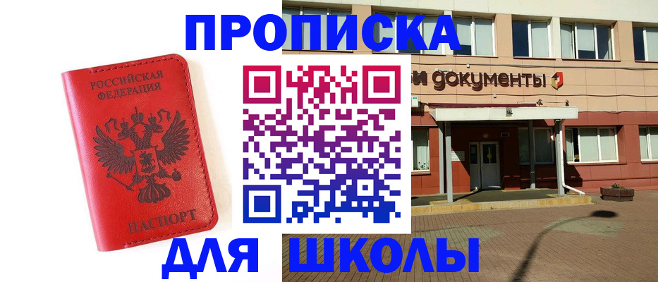 прописка законно в Талице