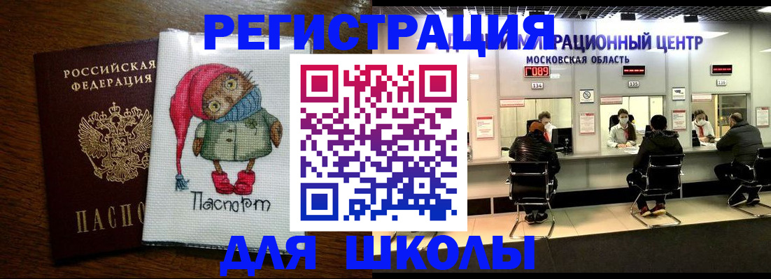 прописка штамп в Талице
