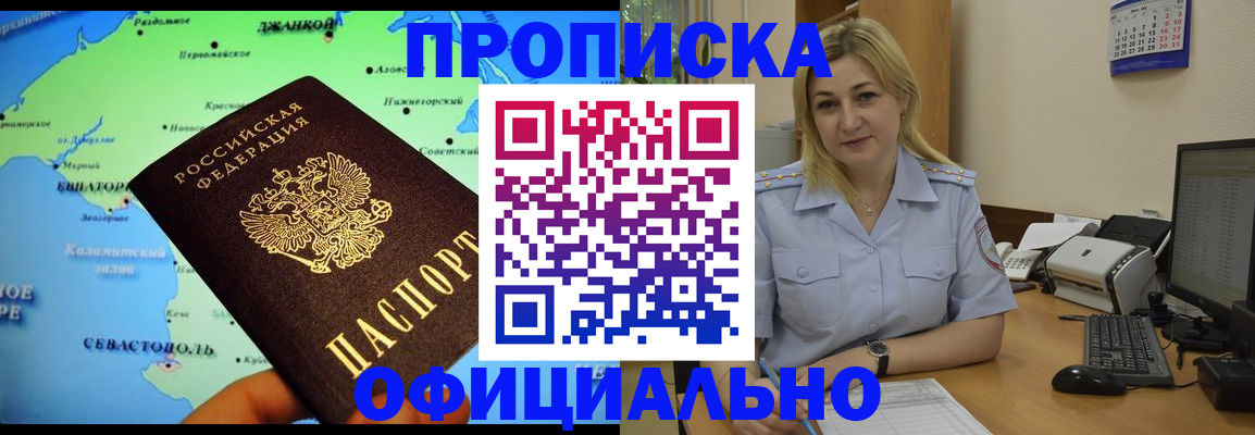 где прописаться в Талице