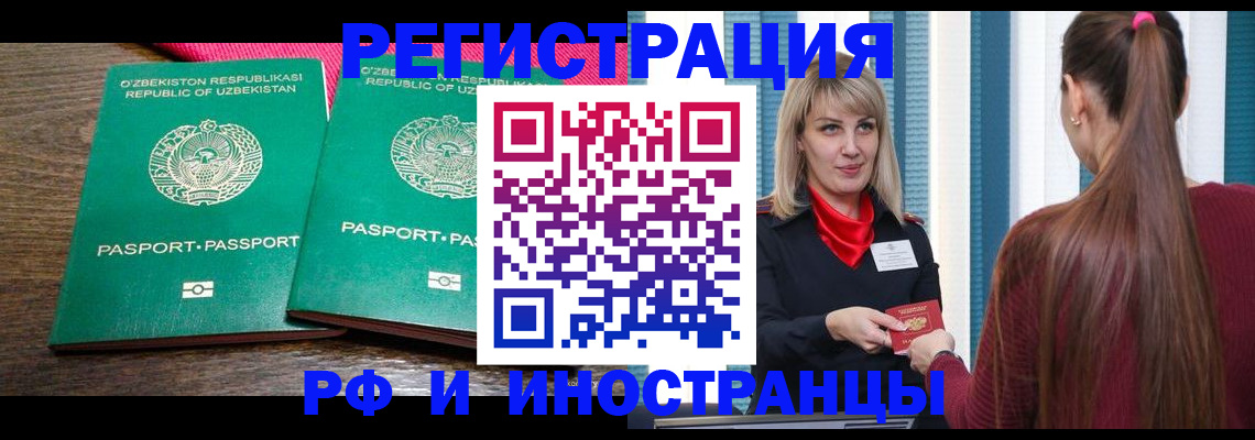 временная регистрация поиск в Талице